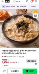 장인 칼제비 3인분 300g(칼국수 수제비 소스 밀키트)
