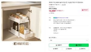 국산 슬라이딩 2단 수납함