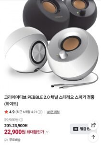 크리에이티브 PEBBLE 2.0 PC 스피커