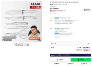 도루코 클래식 리미티드 화이트 칼가위 5종 풀세트