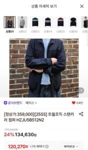 헤지스 트윌조직 스탠카라 점퍼