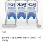 동아제약 가그린 820ml x 3개 (제로/오리지널)