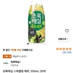 초록매실 스파클링 제로, 350ml, 20개