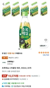 초록매실 스파클링 제로, 350ml, 20개