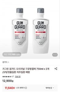 가그린 검가드 오리지널 750ml x 2개