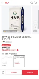 신동진 상등급 쌀 10kg