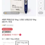 신동진 상등급 쌀 10kg