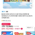 포켓몬 30주년 1013종 띠부씰 포켓몬빵 9봉 외(데덴네/디그다/메가리자몽Y/세레비/레쿠쟈 외)