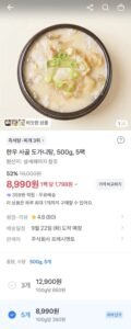 한우 사골 도가니탕 500g, 5팩