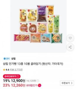 삼립 인기빵 13종 10봉 골라담기