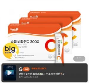 슈퍼 비타민C 3000 100포 x 3박스