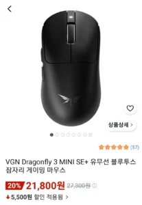 VGN Dragonfly 3 MINI SE+ 유무선 블루투스 잠자리 게이밍 마우스