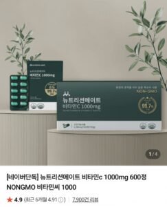 뉴트리션메이트 비타민C 1000mg 100정