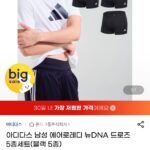 아디다스 에어로레디 뉴DNA 드로즈 5종세트