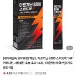 L아르기닌 6200 스피드액 14포