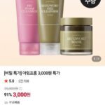 아임프롬 클렌저/마스크