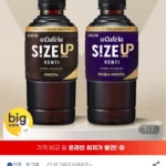 아카페라 커피 사이즈업 벤티 600ml 2종 24펫
