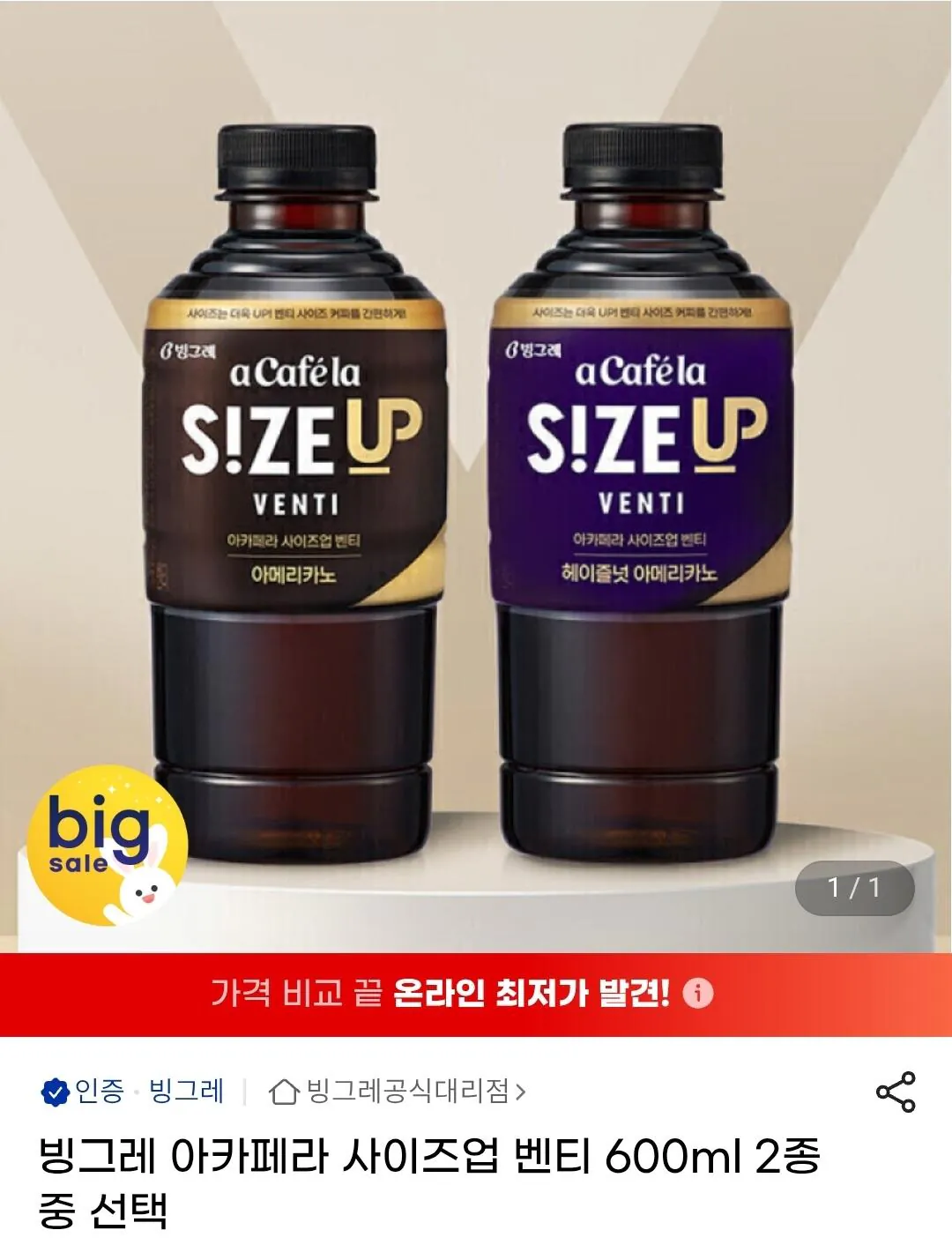 아카페라 커피 사이즈업 벤티 600ml 2종 24펫