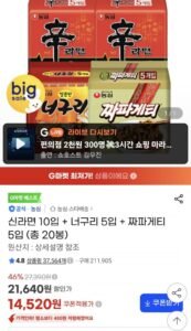 신라면 10입 + 너구리 5입 + 짜파게티 5입