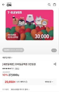 세븐일레븐 모바일 금액권 3만원권