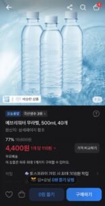 에브리워터 생수 500MLx40개