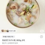 국내산 도가니탕 800g x 6팩