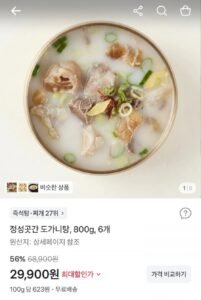 국내산 도가니탕 800g x 6팩