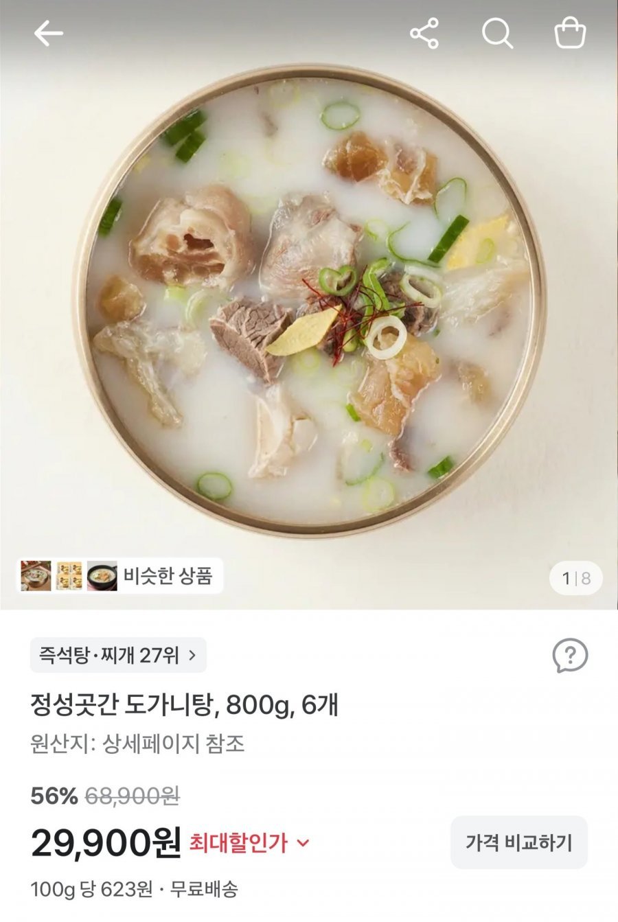 국내산 도가니탕 800g x 6팩