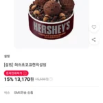설빙 허쉬초코크런치설빙
