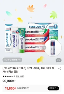 센소다인 오리지날 플러스 민감성 치약 100g 6개+3색 네임펜