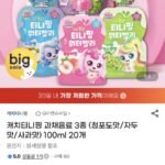 캐치티니핑 과채음료 3종 100ml 20개