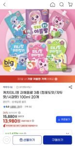캐치티니핑 과채음료 3종 100ml 20개