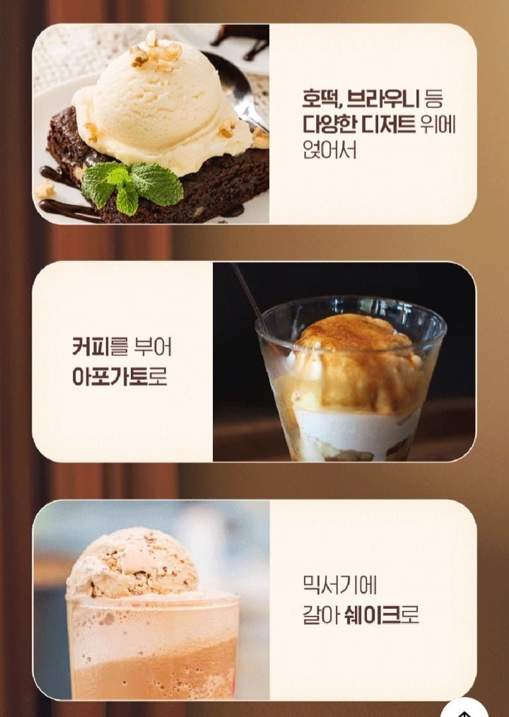 투게더 바닐라 오리지널 900ml 5개