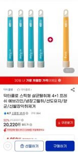 닥터클로 스틱형 살균탈취제 4+1 프레쉬 에브리인