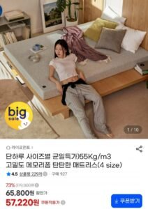 고밀도 메모리폼 탄탄한 토퍼 매트리스 4종