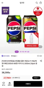 펩시 제로슈거 라임/제로카페인 355ml 48캔+아이시스300ml 20펫 증정