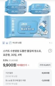 스카트 도톰한 물걸레 청소포 30매 4팩