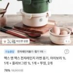 전자레인지 라면 용기, 2세트