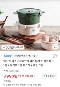 전자레인지 라면 용기, 2세트