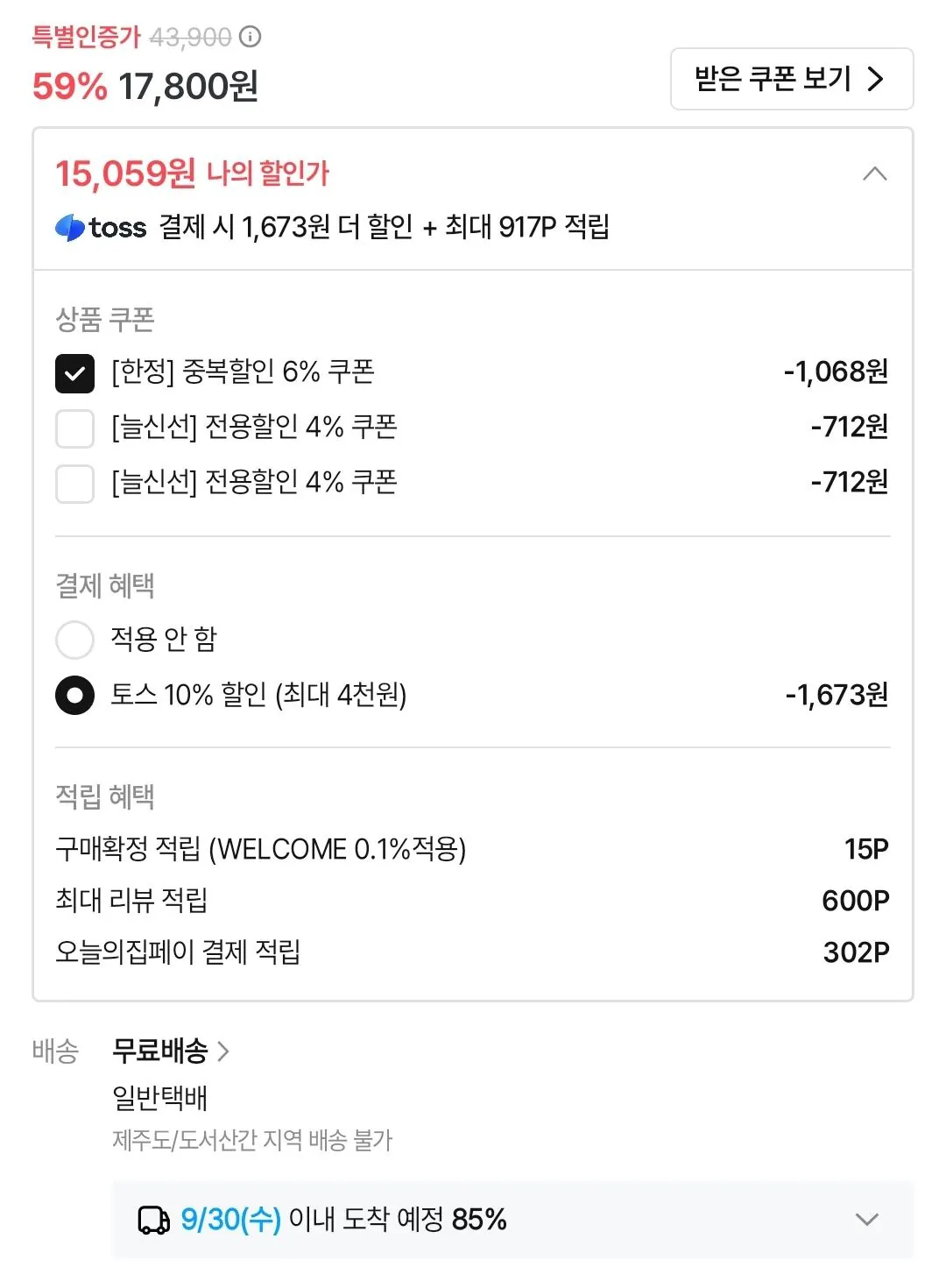 맥반석 구운란 대란 60구+소금포함