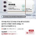 퓨어씨슬 밀크씨슬 30캡슐