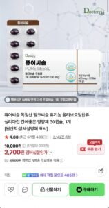 퓨어씨슬 밀크씨슬 30캡슐