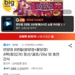 연양갱 8번들(밤양갱+팥양갱) 4팩(총32개)