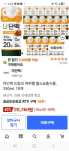 더단백 카라멜