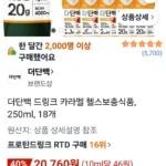 더단백 카라멜