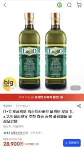 (1+1) 루글리오 엑스트라버진 올리브 오일 1L x 2개 올리브유 추천 효능 공복 폴리페놀 올 레오칸탈