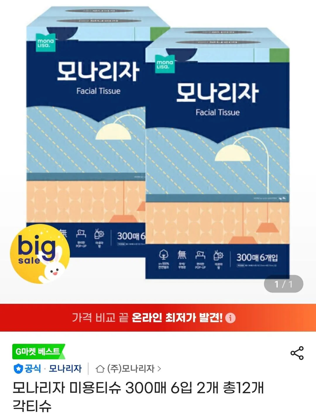 모나리자 미용티슈 300매 6입 2개 총12개