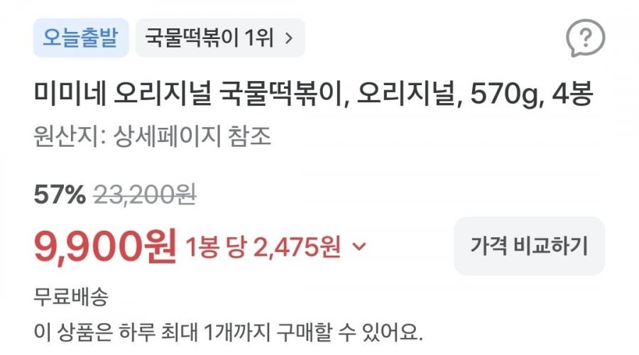 미미네 국물떡볶이 570g 4봉