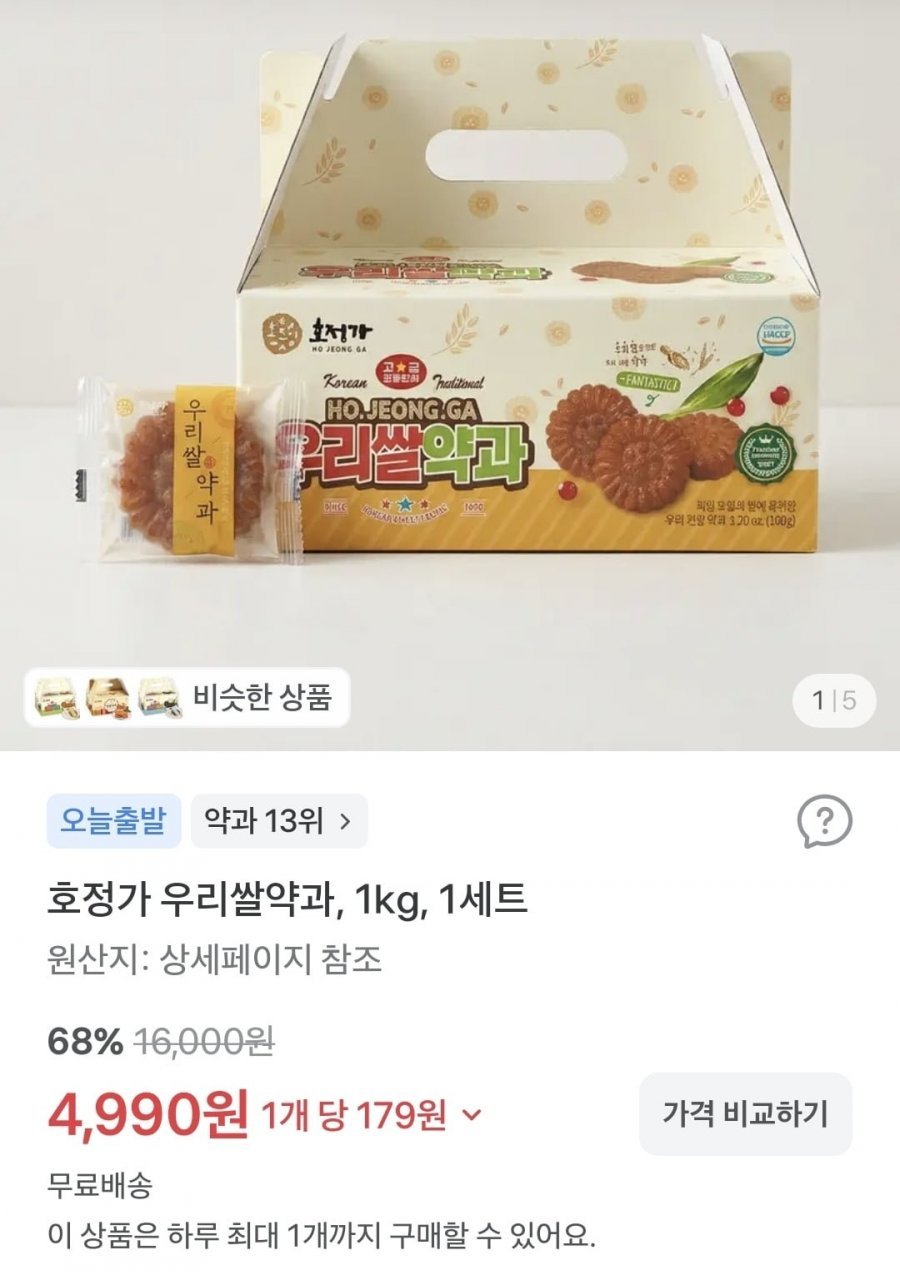 미미네 국물떡볶이 570g 4봉