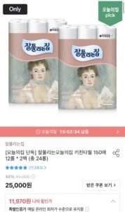 잘풀리는집 키친타월 150매 x 12롤 x 2팩 (총 24롤)